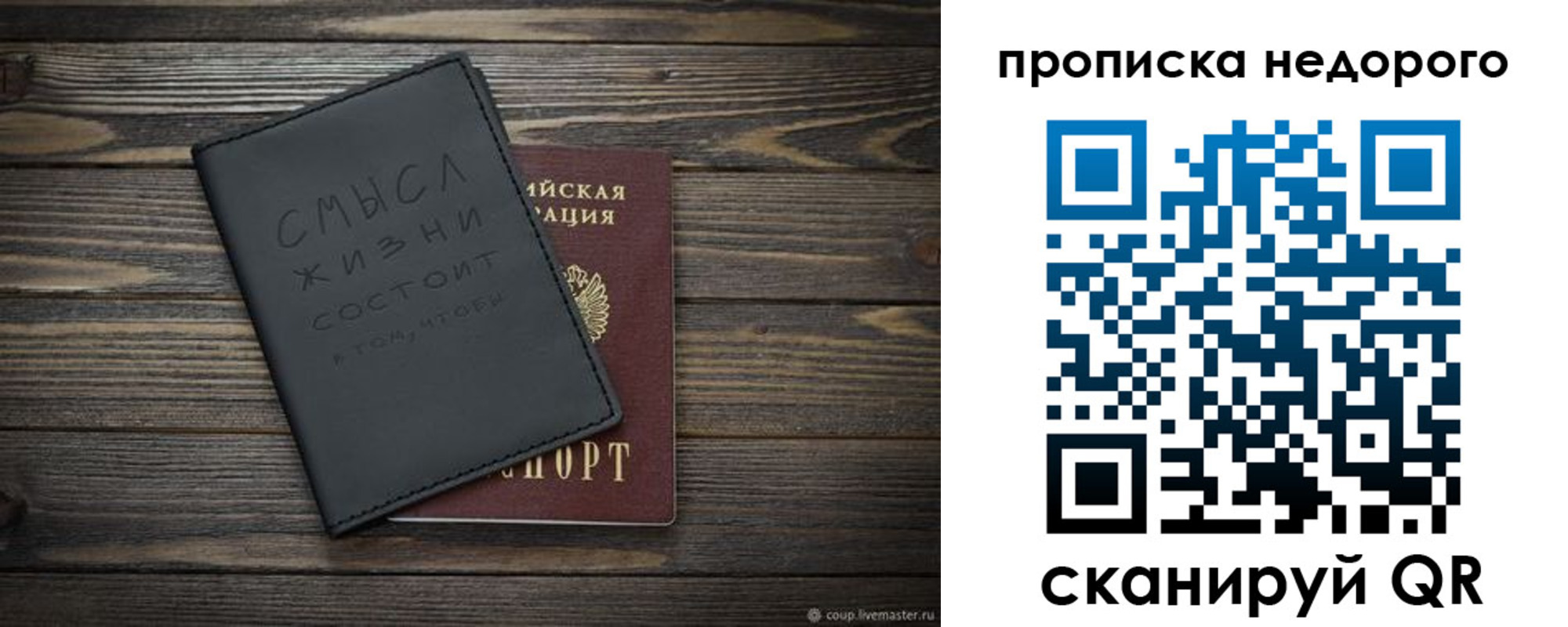 прописка в Дубне
