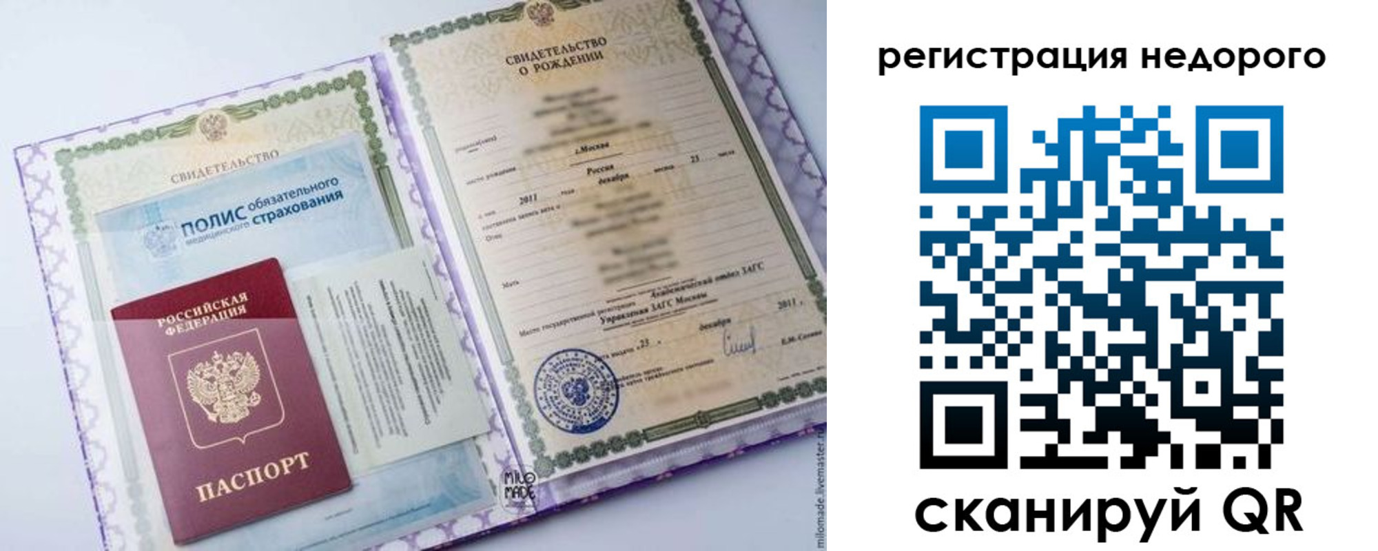 временная прописка в Дубне