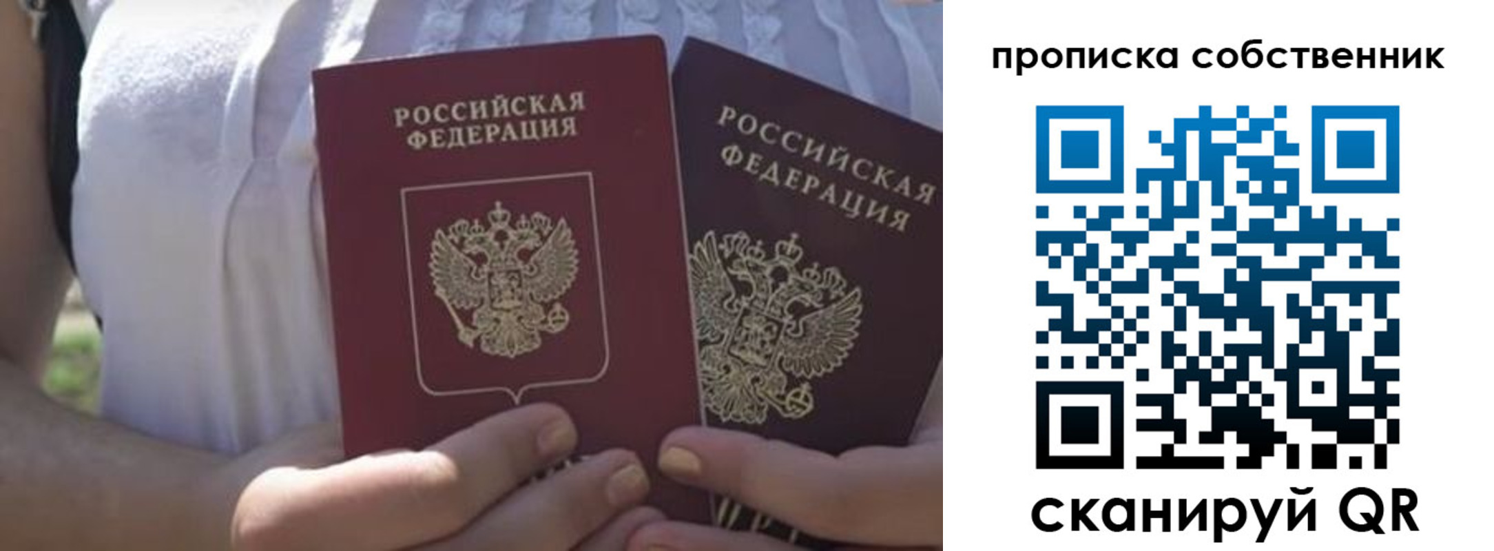 временная регистрация 2025 в Дубне