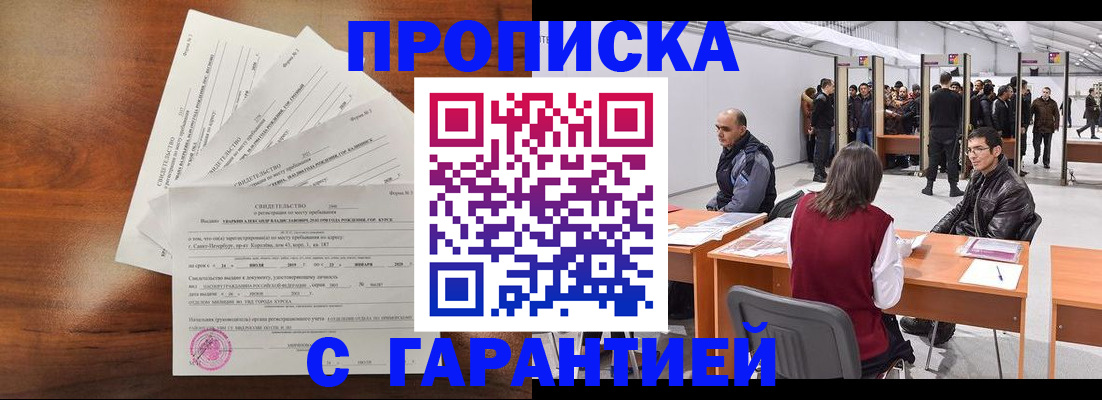 временная регистрация адрес в Дубне