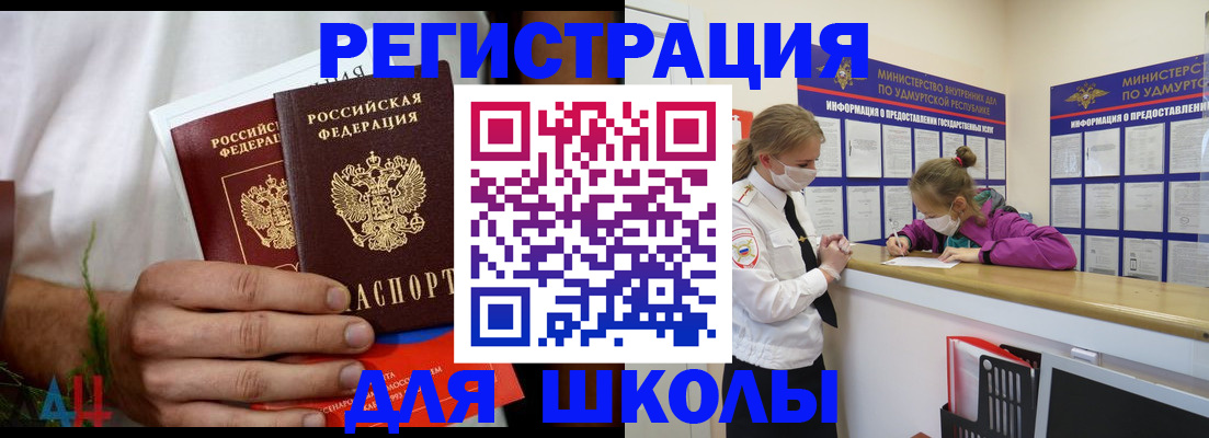 прописка законно в Дубне
