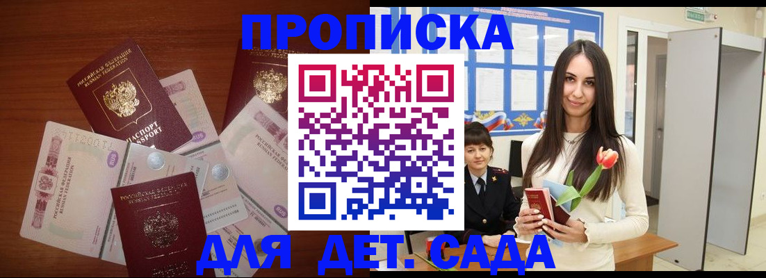 прописка для военкомата в Дубне